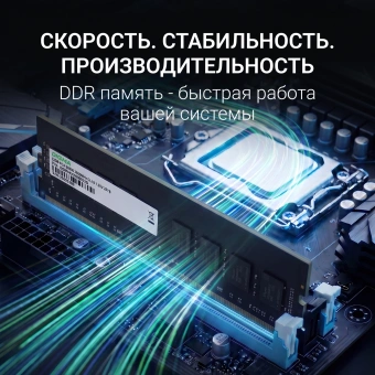 Память DDR5 32GB 5200MHz Digma DGMAD55200032D RTL PC5-41600 CL42 DIMM UDIMM 288-pin 1.1В dual rank Ret - купить недорого с доставкой в интернет-магазине