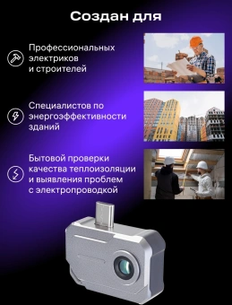 Тепловизор Ermenrich Seek TV30 черный (86525) - купить недорого с доставкой в интернет-магазине