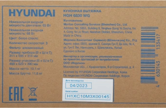 Вытяжка каминная Hyundai HGH 6830 WG белый управление: кнопочное (1 мотор) - купить недорого с доставкой в интернет-магазине