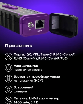 Тестер кабельный Ermenrich NetGeeks NP50 фиолетовый/черный (84555) - купить недорого с доставкой в интернет-магазине