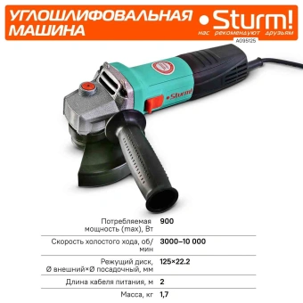 Углошлифовальная машина Sturm! AG95125 900Вт 10000об/мин рез.шпин.:M14 d=125мм - купить недорого с доставкой в интернет-магазине