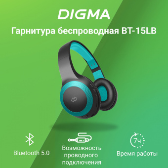 Гарнитура накладные Digma BT-15 черный/голубой беспроводные bluetooth оголовье (BT-15BLB) - купить недорого с доставкой в интернет-магазине