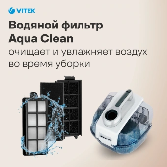 Фильтр Vitek VT-1863 - купить недорого с доставкой в интернет-магазине