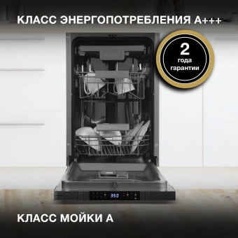 Посудомоечная машина встраив. Hyundai HBD 488 2100Вт узкая серебристый - купить недорого с доставкой в интернет-магазине