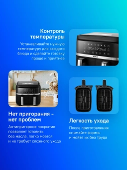 Аэрогриль Kitfort КТ-2248 7.6л 2850Вт черный - купить недорого с доставкой в интернет-магазине