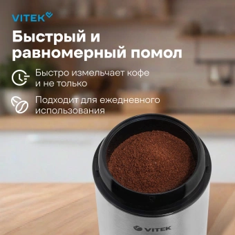 Кофемолка Vitek VT-7123 150Вт сист.помол.:ротац.нож вместим.:50гр стальной - купить недорого с доставкой в интернет-магазине