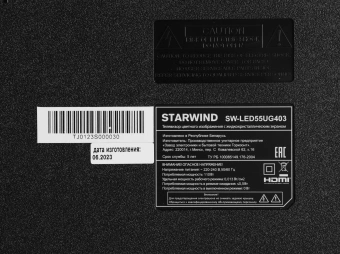 Телевизор LED Starwind 55" SW-LED55UG403 Яндекс.ТВ Frameless черный 4K Ultra HD 60Hz DVB-T DVB-T2 DVB-C DVB-S DVB-S2 USB WiFi Smart TV - купить недорого с доставкой в интернет-магазине