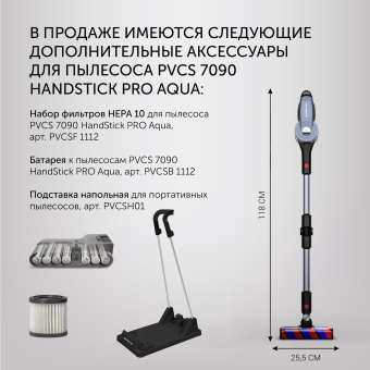 Пылесос Polaris PVCS 7090 HandStick PRO Aqua 450Вт жемчужный/серый - купить недорого с доставкой в интернет-магазине