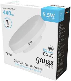 Лампа светодиодная Gauss Basic 10849262 5.5Вт цок.:GX53 таблетка 180B св.свеч.бел.нейт. (упак.:10шт) - купить недорого с доставкой в интернет-магазине
