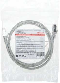 Патч-корд Rexant 02-0390-1 S/FTP RJ-45 вил.-вилка RJ-45 кат.6A 1м серый LSZH - купить недорого с доставкой в интернет-магазине