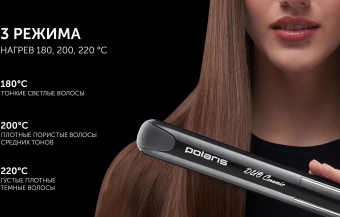 Щипцы Polaris PHS 2599KT 45Вт черный макс.темп.:220С - купить недорого с доставкой в интернет-магазине