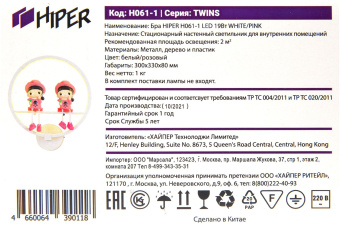Светильник Hiper Twins H061-1 19Вт 4000K цв.св.:белый нейтральный розовый/белый - купить недорого с доставкой в интернет-магазине