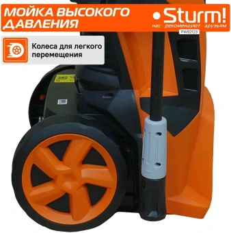 Минимойка Sturm! PW92123 2300Вт - купить недорого с доставкой в интернет-магазине