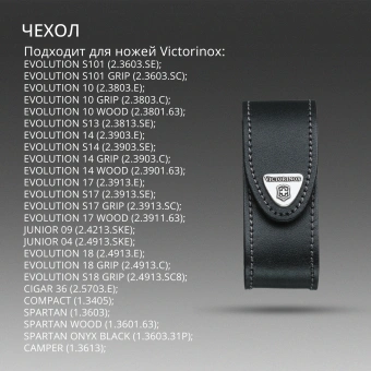 Чехол Victorinox 4.0520.3 нат.кожа петля черный без упаковки - купить недорого с доставкой в интернет-магазине