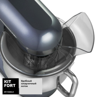 Миксер планетарный Kitfort КТ-1343-2 1000Вт светло-голубой/серый - купить недорого с доставкой в интернет-магазине