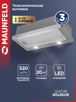 Вытяжка встраиваемая Maunfeld VS LIGHT 60 нержавеющая сталь управление: кулисные переключатели (1 мотор) - купить недорого с доставкой в интернет-магазине