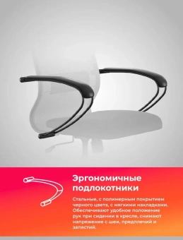 Кресло Метта ErgoLife Set 11 черный сиденье черный сетка с подголов. крестов. металл хром - купить недорого с доставкой в интернет-магазине