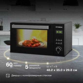 Микроволновая Печь Hyundai HYM-D2073 23л. 800Вт черный/хром - купить недорого с доставкой в интернет-магазине