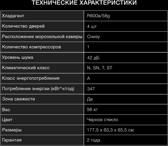Холодильник Hyundai CM5005F 3-хкамерн. черное стекло инвертер - цена, купить или заказать с доставкой в интернет-магазине Холодильник Hyundai CM5005F 3-хкамерн. черное стекло инвертер - купить недорого с доставкой в интернет-магазине