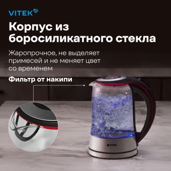 Чайник электрический Vitek VT-7009 1.7л. 2200Вт прозрачный корпус: стекло - купить недорого с доставкой в интернет-магазине