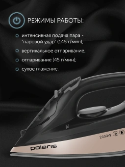 Утюг Polaris PIR 2483K 2400Вт черный/золотистый - купить недорого с доставкой в интернет-магазине
