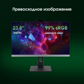 Моноблок Digma Pro Unity 23.8" Full HD i5 13500HX (2.5) 16Gb SSD512Gb UHDG 730 CR Windows 11 Pro GbitEth WiFi BT 90W клавиатура мышь Cam серый/черный 1920x1080 - купить недорого с доставкой в интернет-магазине
