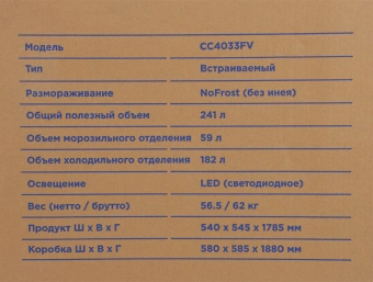 Холодильник Hyundai CC4033FV 2-хкамерн. - купить недорого с доставкой в интернет-магазине