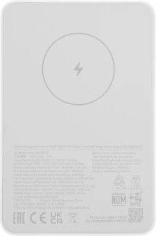 Мобильный аккумулятор Xiaomi BHR9303GL 5000mAh 18W 2.4A USB-C беспров.зар. белый - купить недорого с доставкой в интернет-магазине