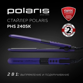 Выпрямитель Polaris PHS 2405K 35Вт фиолетовый/черный макс.темп.:230С покрытие:керамико-турмалиновое (PHS2405K) - купить недорого с доставкой в интернет-магазине