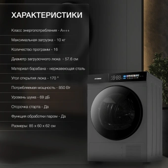 Сушильная машина Hyundai DFE9430 кл.энер.:A++ макс.загр.:10кг темно-серый (DFE9430 DARK GRAY) - купить недорого с доставкой в интернет-магазине