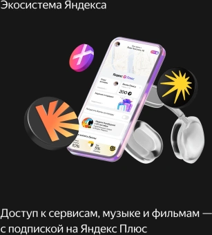 Умная колонка Yandex Станция Миди Алиса оранжевый 24W 1.0 BT/Wi-Fi 10м (YNDX-00054ORG) - купить недорого с доставкой в интернет-магазине
