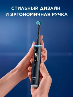 Зубная щетка электрическая Oral-B iO_S6_Black Lava_Ultimate Clean черный - купить недорого с доставкой в интернет-магазине