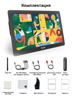Графический планшет-монитор Parblo Coast16 Pro Gen 2 USB Type-C черный - купить недорого с доставкой в интернет-магазине