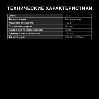 Микроволновая Печь Hyundai HYM-M2064 20л. 700Вт белый - купить недорого с доставкой в интернет-магазине