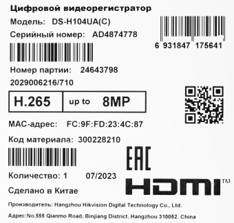 Видеорегистратор HiWatch DS-H104UA(D) - купить недорого с доставкой в интернет-магазине