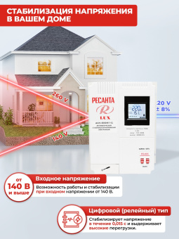 Стабилизатор напряжения Ресанта АСН-5000Н/1-Ц 5кВА однофазный серый (63/6/16) - купить недорого с доставкой в интернет-магазине
