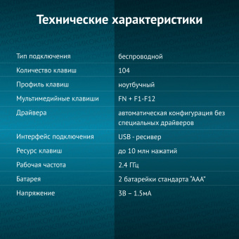 Клавиатура Оклик 870S черный USB беспроводная slim Multimedia - цена, купить или заказать с доставкой в интернет-магазине Клавиатура Оклик 870S черный USB беспроводная slim Multimedia - купить недорого с доставкой в интернет-магазине