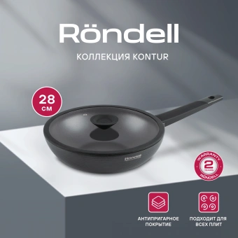 Сковорода ВОК (WOK) Rondell Kontur RDA-1489 круглая 28см покрытие: Xylan Plus ручка несъемная (с крышкой) графитовый - купить недорого с доставкой в интернет-магазине