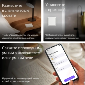 Умный выключатель Yandex YNDX-00535 2-хкл. универсальный белый - купить недорого с доставкой в интернет-магазине