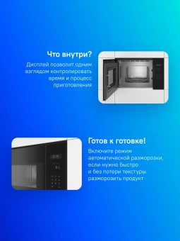Микроволновая печь Bosch BFL524MB0 20л. 800Вт черный (встраиваемая) - купить недорого с доставкой в интернет-магазине