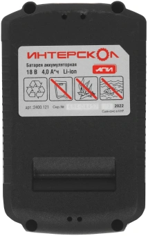 Батарея аккумуляторная Интерскол АПИ-4/18 18В 4Ач Li-Ion (2400.021) - купить недорого с доставкой в интернет-магазине