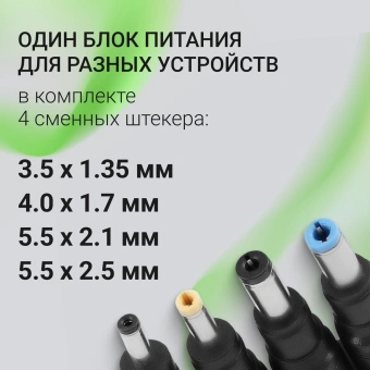 Блок питания Digma DM-A90 автоматический 90W 18.5V-20V 4-коннект. 4.9A от бытовой электросети - купить недорого с доставкой в интернет-магазине