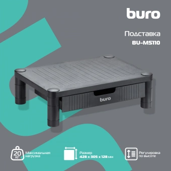 Подставка под монитор Buro BU-MS110 черный - купить недорого с доставкой в интернет-магазине