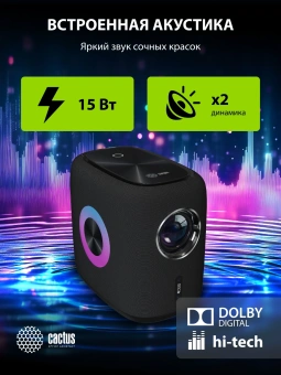 Проектор Cactus CS-PRH.01B.WUXGA-A 2LCD 1400Lm ANSI (1920x1080) 4000:1 ресурс лампы:50000часов 2xUSB typeA 2xHDMI 4кг - купить недорого с доставкой в интернет-магазине