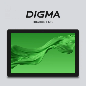 Планшет Digma K10 T606 (1.6) 8C RAM4Gb ROM64Gb 10.1" IPS 1280x800 4G 2Sim Android 14 серый 5Mpix 2Mpix BT WiFi microSD 1Tb 5000mAh - купить недорого с доставкой в интернет-магазине