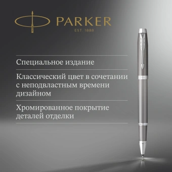 Ручка роллер Parker IM Writing Rituals T331 (2203897) серый F черн. черн. подар.кор. - купить недорого с доставкой в интернет-магазине
