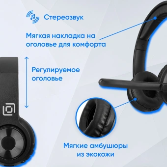 Наушники с микрофоном Оклик HS-M310 черный 1.5м накладные BT оголовье (1978706) - цена, купить или заказать с доставкой в интернет-магазине Наушники с микрофоном Оклик HS-M310 черный 1.5м накладные BT оголовье (1978706) - купить недорого с доставкой в интернет-магазине