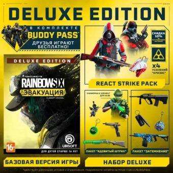 Игра для PS4 PlayStation Tom Clancy`s Rainbow Six: Эвакуация. Deluxe Editio (16+) (RUS) - купить недорого с доставкой в интернет-магазине