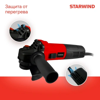 Углошлифовальная машина Starwind AG125E-1100 1100Вт 11000об/мин рез.шпин.:M14 d=125мм - купить недорого с доставкой в интернет-магазине