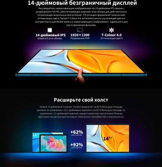 Планшет Teclast T70 G99 (2.2) 8C RAM8Gb ROM256Gb 14" IPS 1920x1200 4G Android 14 серый 13Mpix 8Mpix BT WiFi microSD 1Tb 10000mAh - цена, купить или заказать с доставкой в интернет-магазине Планшет Teclast T70 G99 (2.2) 8C RAM8Gb ROM256Gb 14" IPS 1920x1200 4G Android 14 серый 13Mpix 8Mpix BT WiFi microSD 1Tb 10000mAh - купить недорого с доставкой в интернет-магазине